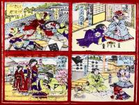 修身教訓画