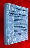 Ａｇｙｐｔｉｓｃｈｅｓ　Ｗｏｒｔｅｒｂｕｃｈ　３冊
