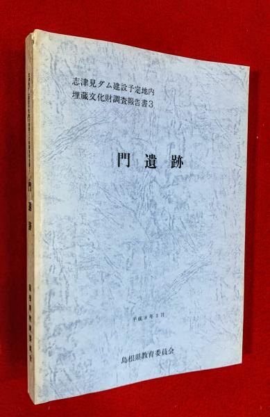 長原 : 近畿自動車道天理～吹田線建設に伴なう埋蔵文化財発掘