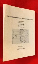 善通寺市内遺跡発掘調査事業に伴う埋蔵文化財発掘調査報告書