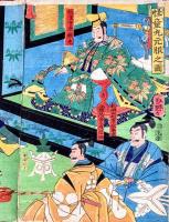 怪童丸元服之圖
