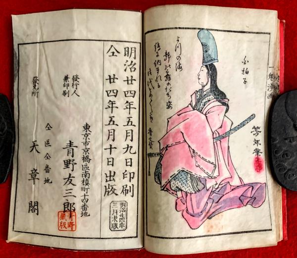 一魁漫画 全(一魁斎芳年（月岡芳年）) / 古本、中古本、古書籍の通販は