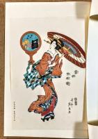 江戸後期浮世絵　三大家おんな繪