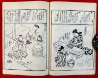 和国諸職絵つくし