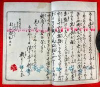 水揚伝授　活花独稽古　全