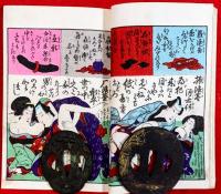 水揚伝授　活花独稽古　全