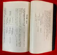 朝鮮地方及満洲國　皇軍慰問教育視察　報告書