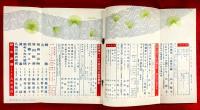 日本　ＮＩＰＰＯＮ