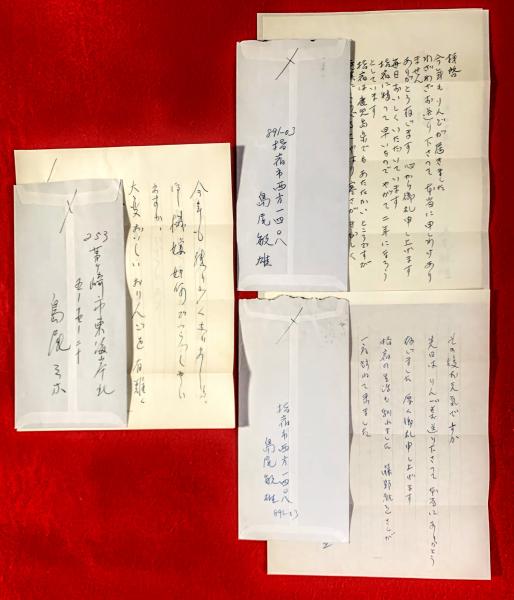 吉増剛造草稿(吉増剛造) / 智新堂書店 / 古本、中古本、古書籍の 吉増剛造草稿(吉増剛造) / 智新堂書店 / 古本、中古本、古書籍の