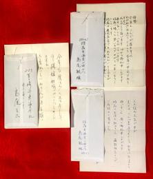 島尾敏雄　島尾ミホ　書簡