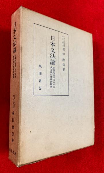 五番町夕霧楼(水上勉 著) / 智新堂書店 / 古本、中古本、古書籍の通販