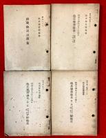 砲兵（輓、駄馬）須知　；勅諭、勅語、砲兵操典抜萃６冊、砲兵射撃教範抜萃２冊、馬術教範抜萃１冊、砲兵馭法教範抜萃２冊、兵器保存要領抜萃１冊