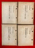 砲兵（輓、駄馬）須知　；勅諭、勅語、砲兵操典抜萃６冊、砲兵射撃教範抜萃２冊、馬術教範抜萃１冊、砲兵馭法教範抜萃２冊、兵器保存要領抜萃１冊