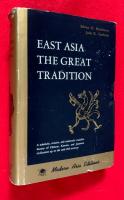 Ａ　ＨＩＳＴＯＲＹ　ＯＦ　ＥＡＳＴ　ＡＳＩＡＮ　ＣＩＶＩＬＩＺＡＴＩＯＮ　　Ｖｏｌ　１，２，
　Ｅａｓｔ　Ａｓｉａ　Ｔｈｅ　Ｇｒｅａｔ　Ｔｒａｄｉｔｉｏｎ　/Ｅａｓｔ　Ａｓｉａ　Ｔｈｅ　Ｍｏｄｅｒｎ　Ｔｒａｎｓｆｏｒｍａｔｉｏｎ