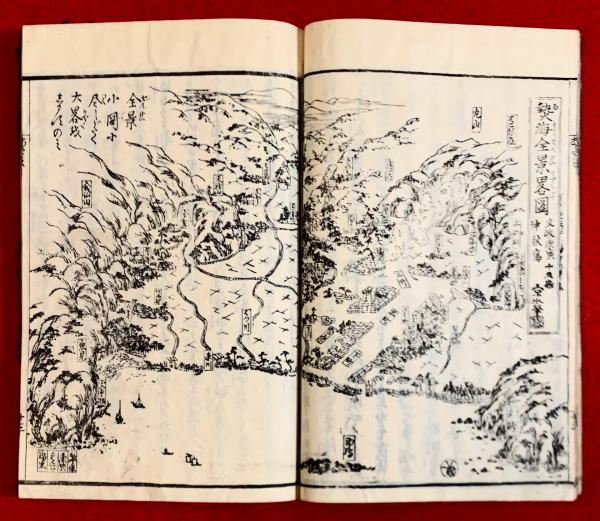 熱海温泉圖彙(京山人百樹 [編] ; 岩瀬京水 [画]、溪齋英泉 [画]、歌川 