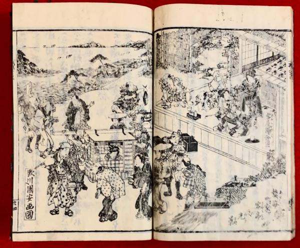 熱海温泉圖彙(京山人百樹 [編] ; 岩瀬京水 [画]、溪齋英泉 [画]、歌川 