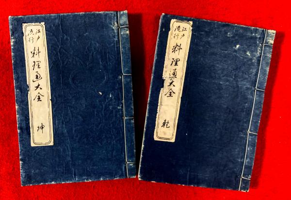 江戸流行 料理通大全 ；乾・坤(八百善) / 古本、中古本、古書籍