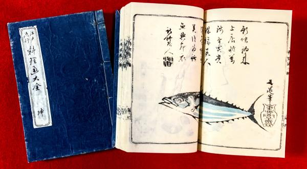 江戸流行料理通 上 (教育社新書 原本現代訳 136) | 栗山 善四郎