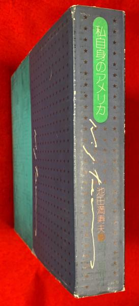 房総里見氏の研究(大野太平 著) / 智新堂書店 / 古本、中古本