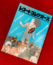 レコード・コレクターズ : 別冊music magazine
