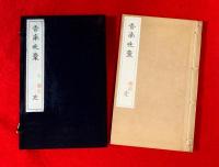 香南晩稿