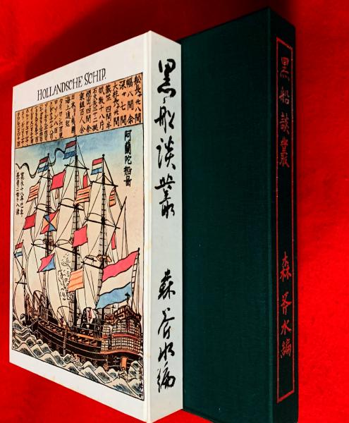 東京案内 上巻・下巻(東京市役所市史編纂係) / 智新堂書店
