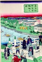 東京神田萬世橋賑之圖