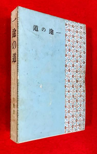 堀口大学草稿 <堀口大学詩稿>(堀口大学) / 智新堂書店 / 古本 堀口大学草稿 <堀口大学詩稿>(堀口大学) / 智新堂書店 / 古本