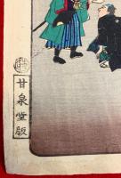 落部村