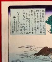 落部村