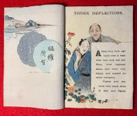 ちりめん本　Ｔｈｒｅｅ　Ｒｅｆｌｅｃｔｉｏｎｓ　