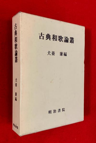 彦根藩祖井伊直正公三百年祭渡輿之図 / 智新堂書店 / 古本、中古