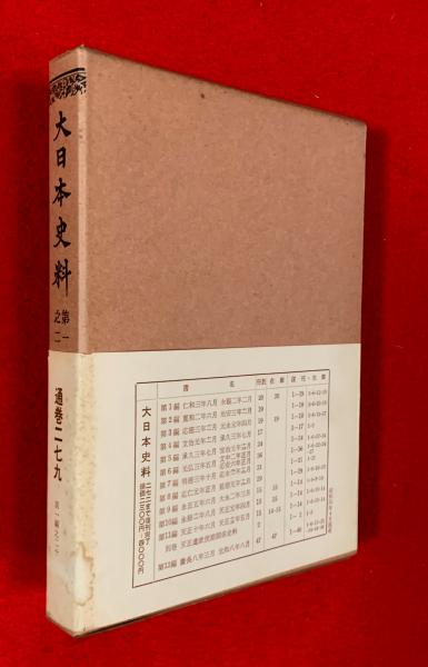 大原幽学とその周辺 (1981年) (日本史研究叢書) | 木村 礎 |本