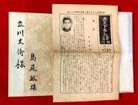 贋学生