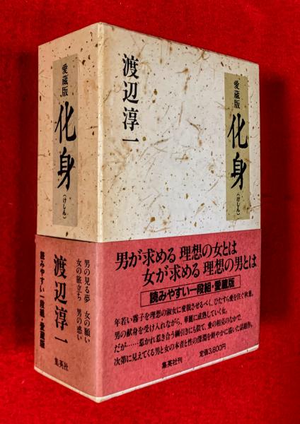 【中古】 雪舞/河出書房新社/渡辺淳一 Amazon.co.jp: 新装版 雪舞 (文春文庫) (文春文庫 わ 1-28