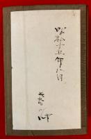 御府内沿革図書