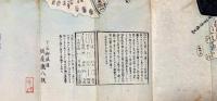 東都近郊全圖