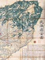 武藏国全図