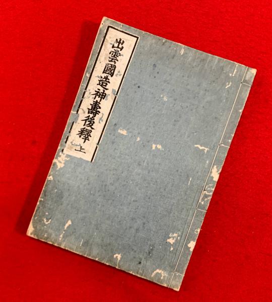 東京百年史 ：全7巻揃（本巻6＋別巻年表・索引）(東京百年史