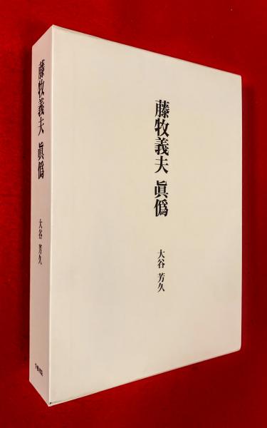 秘録 満洲鉄路警護軍 ；正編・奉天吉林旅編 2冊揃(哈爾濱旅史