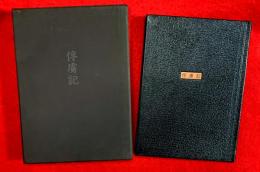 俘虜記