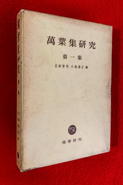 小林計一郎の本2冊/信濃中世史考/長野市史考・近世善光寺町の