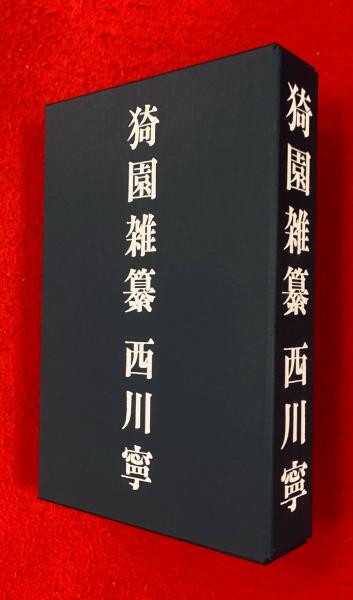 荒木経惟 天使祭 フライヤー付き 太陽出版 - メルカリ