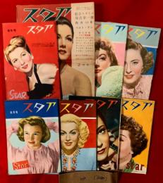 スタア　１９４９年