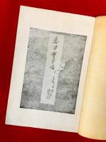 蕪村乃俳諧学校
