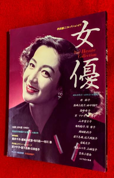 江戸紫 (岡田甫) / 智新堂書店 / 古本、中古本、古書籍の通販は