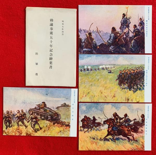 Amazon.co.jp: 森田寛次郎画 川部茶酔識『木場名所図絵』昭和2年