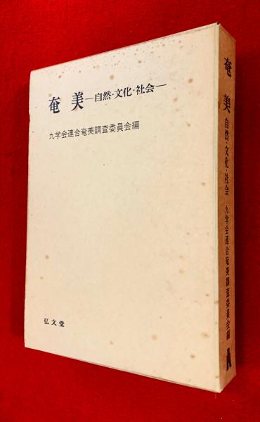 藤田嗣治 FOUJITAが創った本の世界 O氏蒐集コレクション