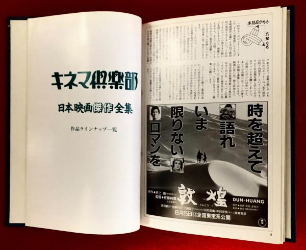 キネマ倶楽部」No.16〜48 (33冊子) スタジオ・ジャンプ