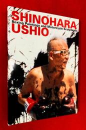 「篠原有司男ボクシング・ペインティングとオートバイ彫刻」展